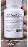 کپسول گیاهی نوگام ترک اعتیاد برای یه دونه متادون و نصف ب۲