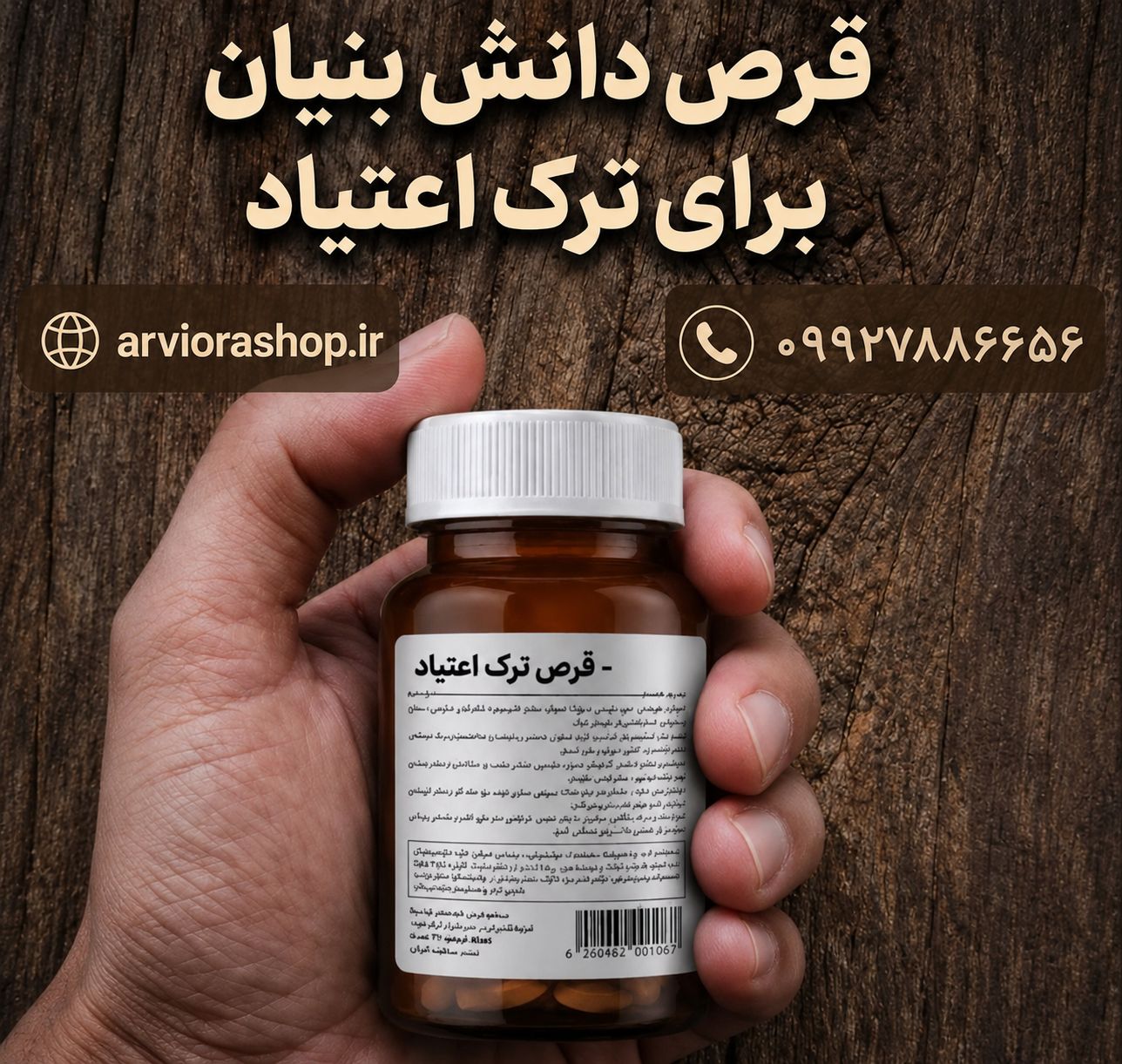کپسول گیاهی نوگام ترک اعتیاد برای نصف  ب۲در روز و تریاک ۱تا۲گرم